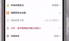 抖音怎么开通商品橱窗