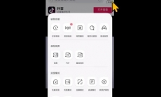 抖音视频怎么下载保存手机