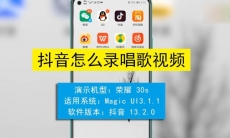 抖音怎么录视频