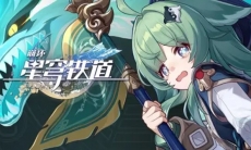 《崩坏:星穹铁道》藿藿角色PV——「回魂夜」