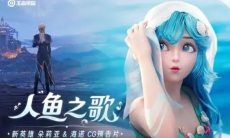 【新英雄朵莉亚&海诺】CG《人鱼之歌》预告——“当小蓝亮起时,我就能找到那首歌!”