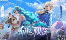 【新英雄朵莉亚】11/03上线——“哇~上岸成功!哪儿有新奇宝贝?”