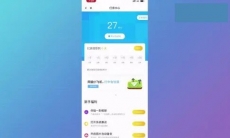 百度网盘会员怎么免费开通