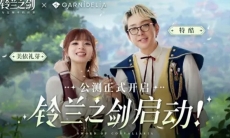 破局公测!美依礼芽&特酷邀你一起守护和平!