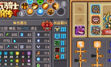 元气骑士前传爬塔怎么解锁