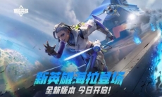 高能赛场，决胜冠军！首届“高能英雄冠军锦标赛”将于明日正式开赛！