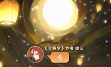 百解令作者专访 | 蒙犽源梦皮肤背后的故事