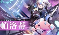 《幻塔》循规与叛逆，帕洛蒂拟态PV发布