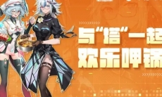 幻塔×呷哺呷哺|欢乐呷锅联动正式开启