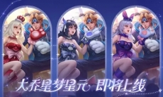 【大乔的星梦之旅主题PV】不知道在王者峡谷中，你遇到了怎样的自己呢？