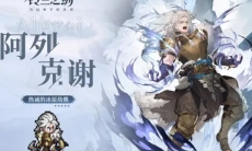 《铃兰之剑》角色初遇:阿列克谢 —— 热诚的冰原幼熊