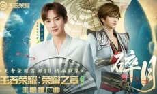 汪苏泷｜《碎月》王者荣耀：荣耀之章碎月篇主题推广曲