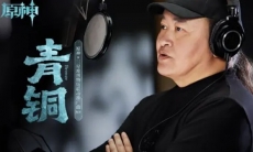 【刘欢】原神×三星堆博物馆联动推广曲《青铜》