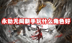 永劫无间手游装备怎么升级