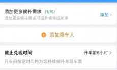 12306兑现成功怎么付款