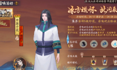 阴阳师雾山五行抽哪个好