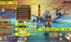 阴阳师神隐寻真活动攻略