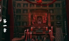 诡楼回魂第一章图文通关攻略