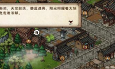 烟雨江湖立夏限时支线攻略