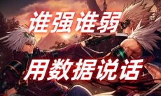 地下城与勇士起源各职业技能倍率怎么样