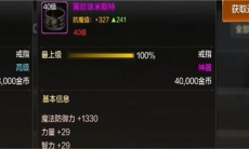 dnf手游黑珍珠米斯特怎么获得