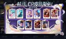 王者荣耀520限免皮肤有哪些