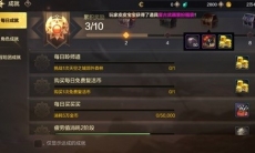 dnf手游深渊派对邀请函获取途径一览