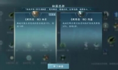 剑网3无界万花PVE输出玩法技能怎么搭配