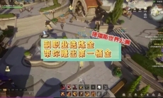 塔瑞斯世界怎么利用副职业搬砖