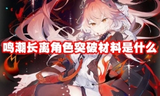 鸣潮3Cost声骸怎么收集