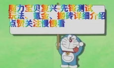 魔力宝贝复兴新手怎么玩