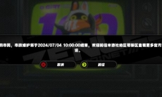 绝区零怎么抢UID