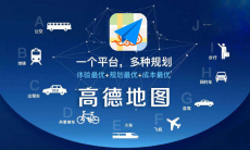 高德地图怎么定位家人位置