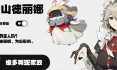 绝区零丽娜职业晋升等级选择什么好