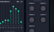 QQ音乐均衡器怎么调整