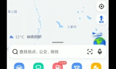 高德地图怎么新增地点