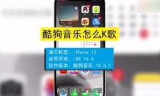 酷狗音乐在哪K歌