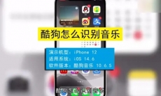 酷狗音乐怎么识别音乐