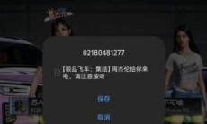 极品飞车集结兑换码礼包码最新