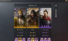 三国谋定天下S1皇甫嵩黑科技阵容怎么玩