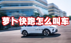 萝卜快跑怎么叫车