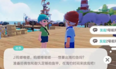 心动小镇事件和派对怎么开启