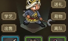 大侠立志传刘十八特殊对话剧情怎么过