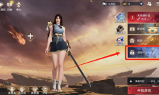 永劫无间手游怎么和端游绑定