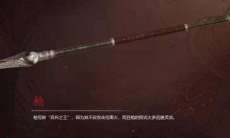 永劫无间手游哪个武器厉害