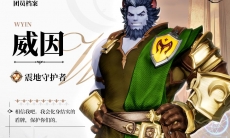 剑与骑士团威因角色pv