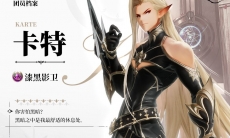 剑与骑士团卡特角色PV