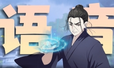 腾讯地图王也导航语音包实机展示