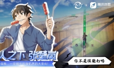 腾讯地图张楚岚语音包实机展示