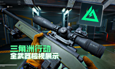 三角洲行动全46款武器无配件检视展示